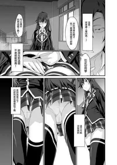 [Miyanchi (Miyagoe Yoshitsuki)] Douse Ore no Seishun Love Come wa DT de Owatteiru. | 最後，我的青春愛情喜劇以童貞收尾。 (Yahari Ore no Seishun Love Come wa Machigatteiru.) [Chinese] [Decensored] [Digital]