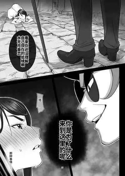 [Setouchi Mao no Yamiichi (Setouchi Mao)] Precure Sunset (Yes! Precure 5) [Chinese] [不咕鸟汉化组] [Digital]