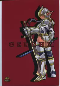 [Circle Daneko (Mr.pavlov)] GEDOH XI (Final Fantasy XI)