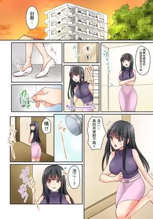 Kanojo no Imoto | 女友之妹 Ch.1-7