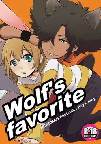 [Labitan (Nagata Maria)] Wolf's favorite (HEROMAN) [Digital]