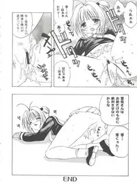 [Anthology] Tomoeda Gakuen File 5 (Card Captor Sakura)