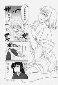 (C72) [CAZA MAYOR (Tsutsumi Akari)] AneColle - One-chan Characters Collection 2007 (Various)