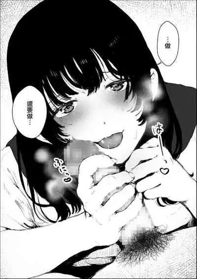 [キヨシコナイト (キヨシ)] 素股のつもりが生挿入！？～素股で済ませるはずだったのにうっかり挿入されちゃったパパ活JKの話[中国翻译]