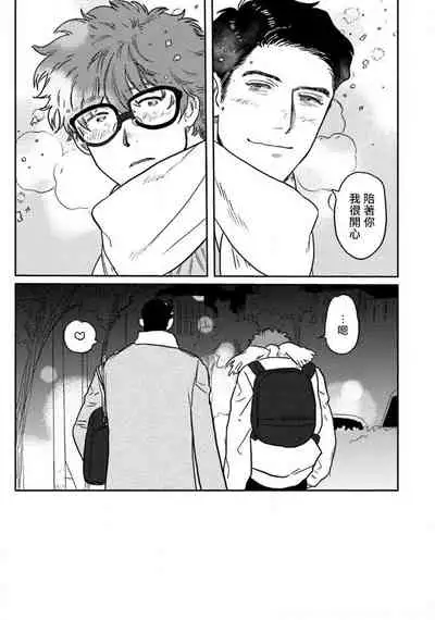 Amattare wa Inu mo Kuwanai | 嗲嗲甜甜超腻歪 01-02