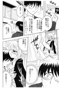 (C75) [St.Rio (Katana Kaji, Purin)] Gakkyu Houkai 2 (Kodomo no Jikan)