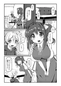 [Nigeru Support (Nigesapo)] Daionee-chan to Ecchi Suru Hon (Touhou Project) [Digital]