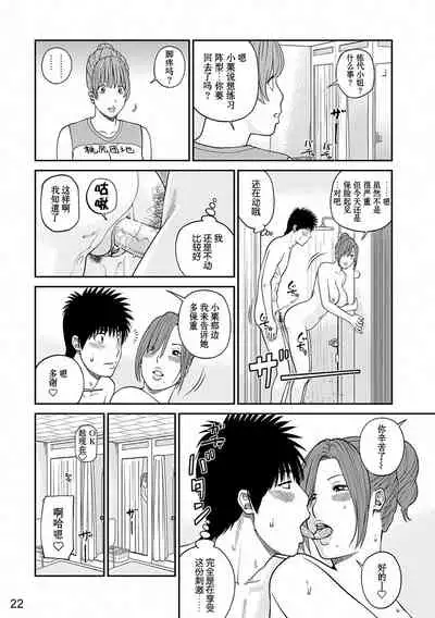 [Kuroki Hidehiko] Momojiri Danchi Mama-san Volley Doukoukai - Mom's Volley Ball [Chinese] [_HY个人汉化] [Decensored] [Digital]