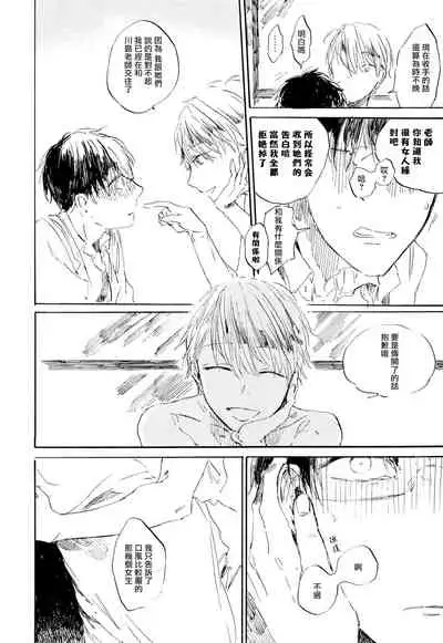 [Azumi Tsuna] Yoku Mite, Sensei | 好好看着、老师 1-4 [Chinese] [拾荒者汉化组] [Digital]