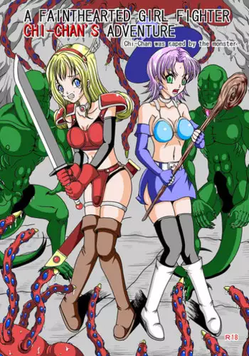 [Pyramid House] A FAINTHEARTED GIRL FIGHTER CHI-CHAN'S ADVENTURE