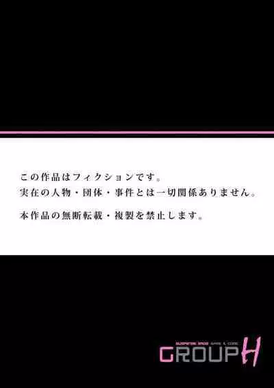 Mou Osananajimi ja Nai ~ Ore no Ai kara Nigenaide 1