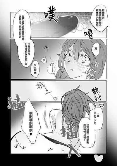 [Honto wa murasaki ka ゙ yokatta] jikken-tai 283 to okasa reta watashi | 实验体283和被侵犯的我 [Chinese] [莉赛特汉化组]