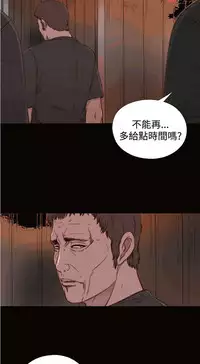 中文韩漫 傀儡玛莉 Ch.14-19 [Chinese]