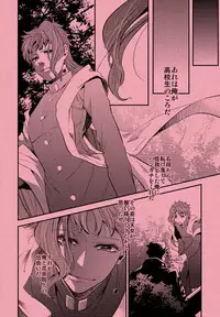 【GS5】新刊サンプル【承×花女体化】+グッズ情報+お品書き JoJo's Bizarre Adventure sample