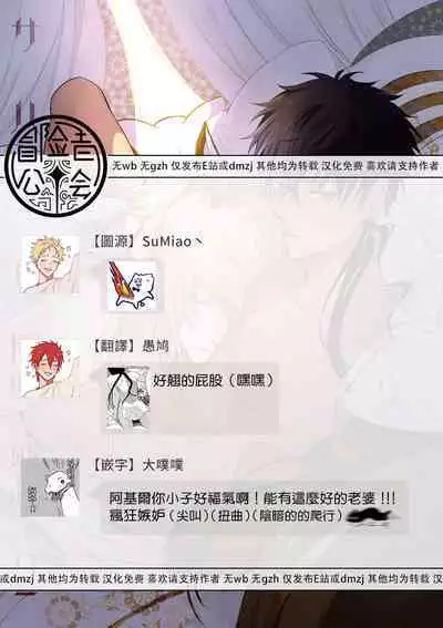 Sahara no Kuro Washi 2 side Alkil | 撒哈拉的黑鹫2 | 雨夜的月亮 前篇+后篇 | 第一夜 - 第二夜