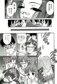 [SHION] Seikan Chiryou ～ Kuroyume Karte 2 ～