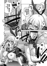 (C86) [Otaku Beam (Ootsuka Mahiro)] Senpai-chan to Ore. Retu [Chinese] [寂月汉化组]