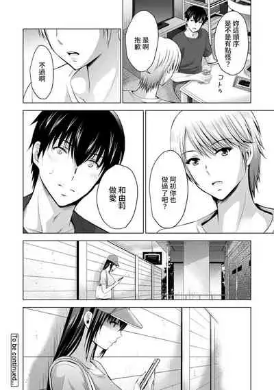 [Arino Hiroshi] Boku no Kanojo ga Fuzaichuu ni, Kanojo no Shinyuu no AV Joyuu to Hamemakutta Hibi no Danpen Ch. 1-7 [Chinese] [裸單騎漢化]