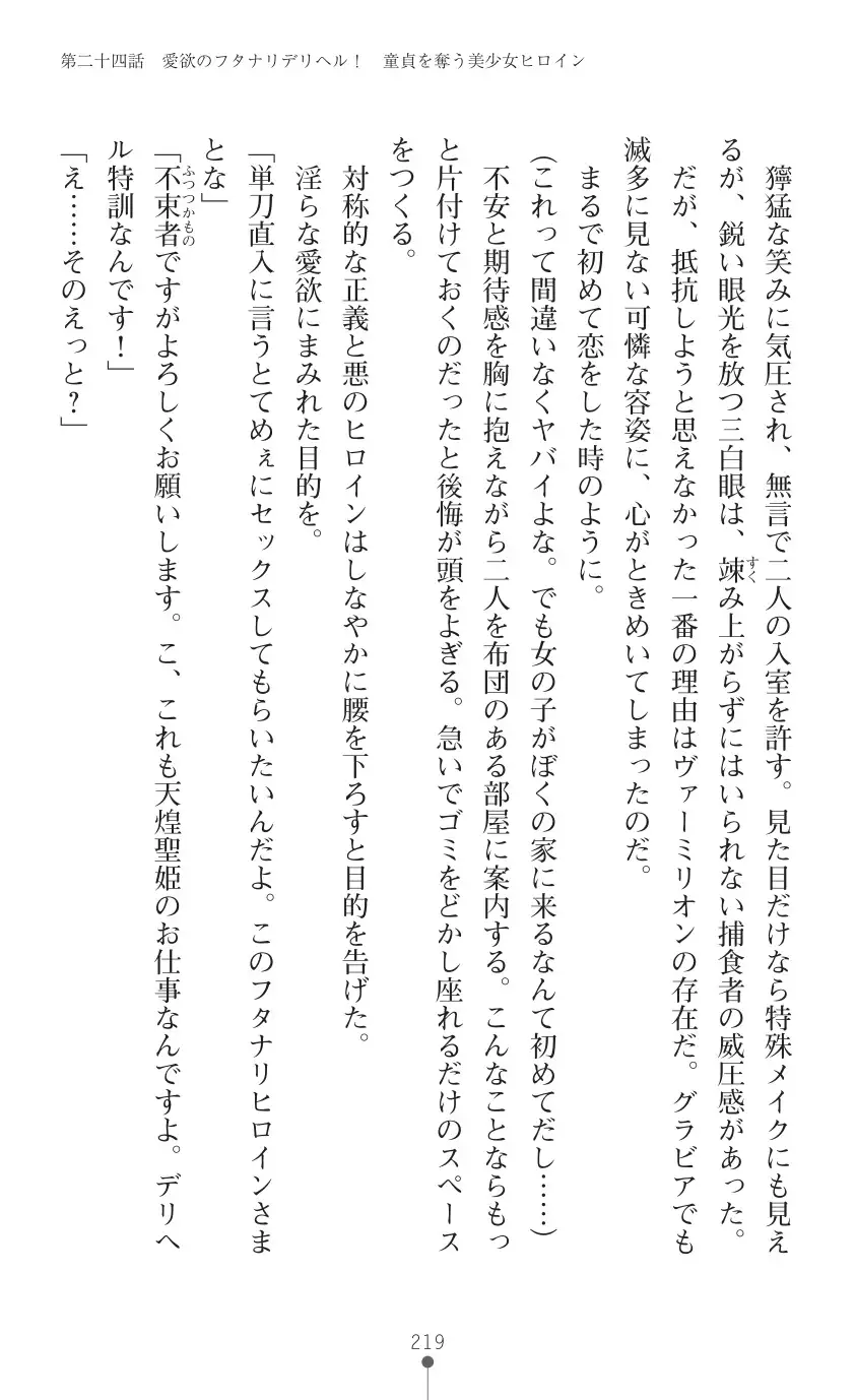 tenkoseiki Vermillion 2