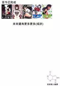 (C86) [Metamor (Ryo)] Juugun Ian Kan Akagi Kai | Comfort Ship Akagi Custom (Kantai Collection -KanColle-) [Chinese] [奶綠個人漢化]