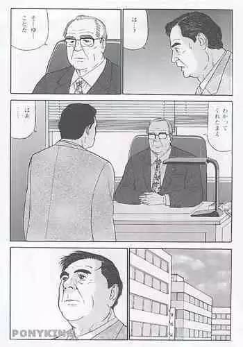 The middle-aged men comics - from Japanese magazine (SAMSON magazine comics ) [JP/ENG]