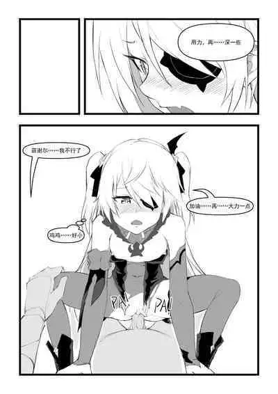 [saluky] 直面本心的堕落皇女 (Genshin) [Decensored] [Chinese]