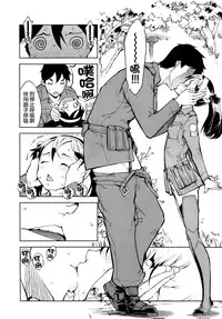 [Suzuki Kyoutarou] Sensha Kore #1 (COMIC AUN 2014-08) [Chinese] [空気系☆漢化]