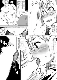 [Daisaku no Iru Circle (Various)] Tada Riina no Nuck'n Roll (THE IDOLM@STER CINDERELLA GIRLS) [Digital]