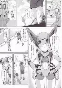 (C92) [Coya (Rati)] Cobalt to Life