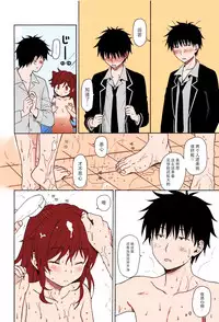 (C94) [Fuka Fuka (Sekiya Asami)] Kono Sekai no Owari made (Qualidea Code) [Chinese] [脸肿汉化组] [Colorized]