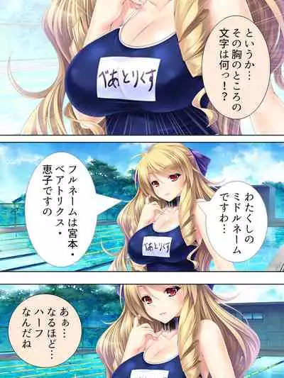 Sekai wo Sukuu tame, Heroine no Ana ni Power Chuunyuu! Soushuuhen