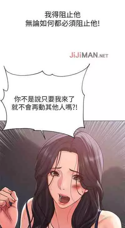 【周三连载】超市的漂亮姐姐(作者:北鼻&逃兵) 第1~43话