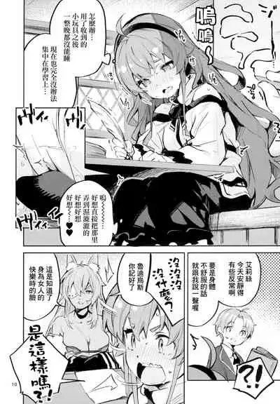 (C99) [Circle-FIORE (Ekakibit)] Ojosama mo honki dasu (Mushoku Tensei ~Isekai Ittara Honki Dasu~) [Chinese] [绅士仓库&Lolipoi联合汉化]