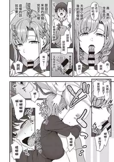 FamiCon - Family Control Ch.1