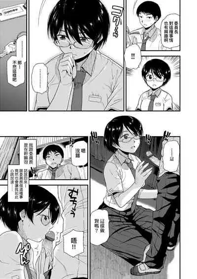 [Kirihara You] BorderLine | BorderLine -情愛境界線- [Chinese] [Digital]