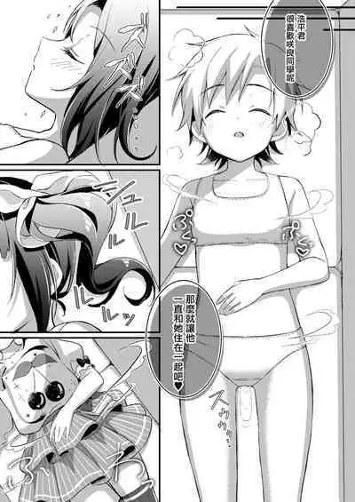 Succubus Club e Youkoso 3 Ikenai Ko ni wa Oshioki o | 欢迎来到魅魔俱乐部3 坏孩子就要惩罚哦