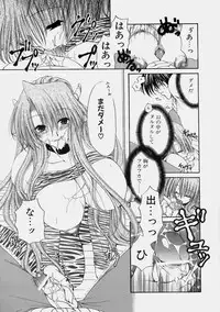 [Ryuuki Yumi] Miruku No Mi