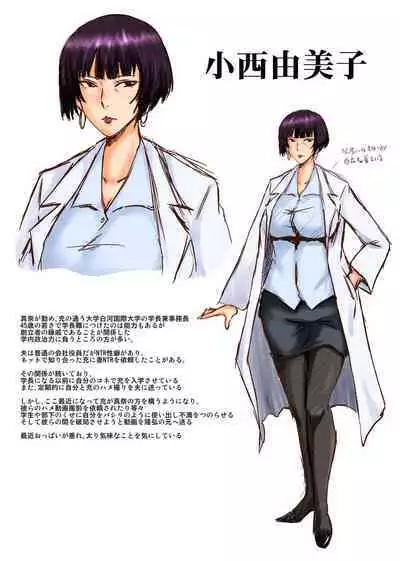 Boku no Kanojo ga Kusogaki ni Netorareta Hanashi