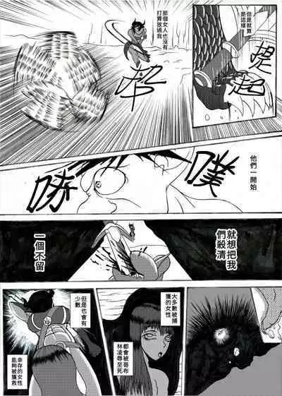 哥布林傳奇 Goblin Legend Chapter