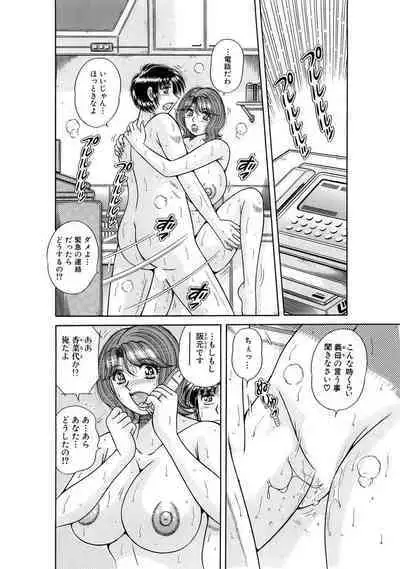 義母×義姉×義妹★5人でエッチな生活~い・い・コ・ト~