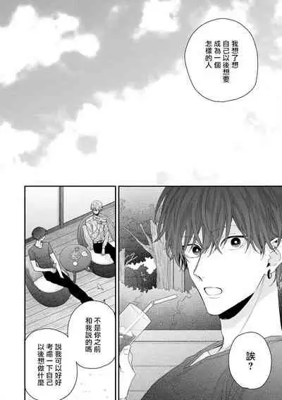 [Yoshio Akira] Shirayukihime ni Kuchizuke | 亲吻白雪姬 Ch. 1-8 [Chinese] [拾荒者汉化组] [Digital]