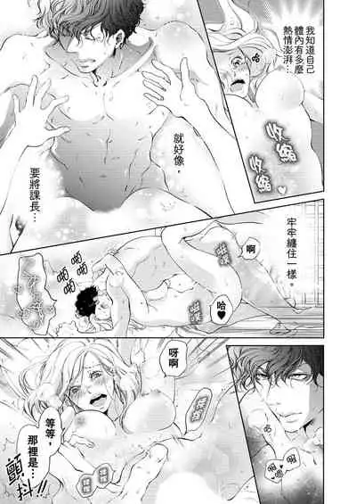 将妳的一切全部拥入怀中~交往0日、立刻结婚！？~ 01-24 Chinese [拾荒者汉化组]