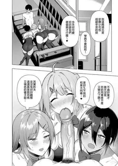 [Ikihaji Hummingbird (Amano Don)] Fuuki Iin to Fuuzoku Katsudou Vol.1-3 風紀委員和風俗活動 vol.1-3 [Chinese] [Decensored] [Digital]