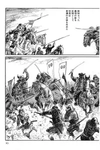 [Koike Kazuo, Kojima Goseki] Hanzou no Mon Vol.8