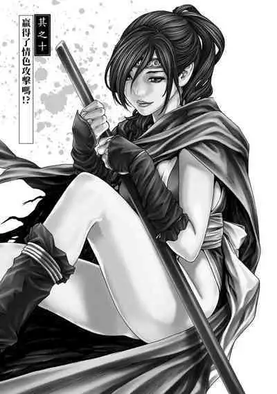 Araxa Ninpo-Cho Volume. 2 | 霰草忍法帖 2