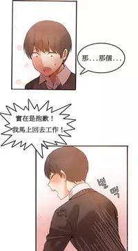 [Mx2J] Hahri's Lumpy Boardhouse Ch. 1~12【委員長個人漢化】（持續更新）