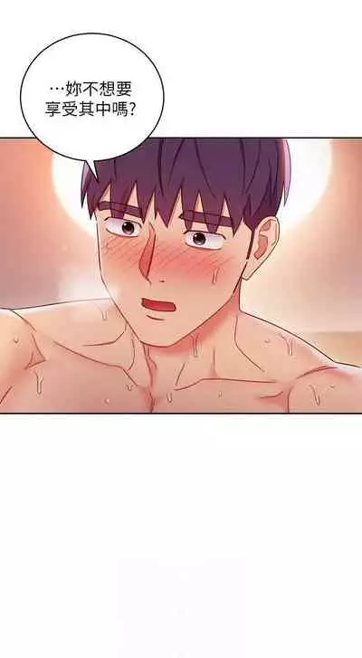 【周二连载】继母的朋友们(作者:Red-A&頸枕) 第1~74话