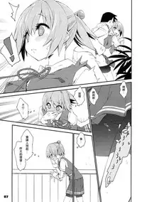 (COMIC1☆12) [Curry Berg Dish (Mikage)] Shiranui wa Teitoku de... | 不知火會用提督來… (Kantai Collection -KanColle-) [Chinese] [吹雪翻譯]