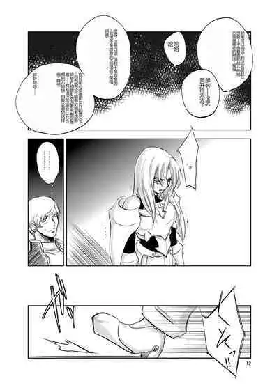 GRASSEN'S WAR ANOTHER STORY Ex #02 Node Shinkou II