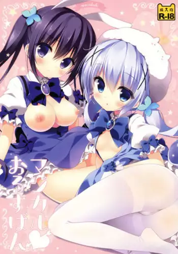天使のいない12月にPiaキャロットへよう来た!! (よろず)